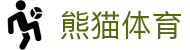 熊猫体育(中国版权)官方网站 - 最全赛事直播平台